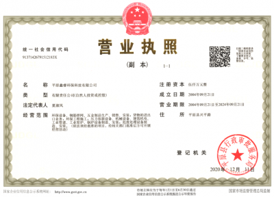 中德泰興環(huán)?？萍佳b備有限公司營(yíng)業(yè)執(zhí)照